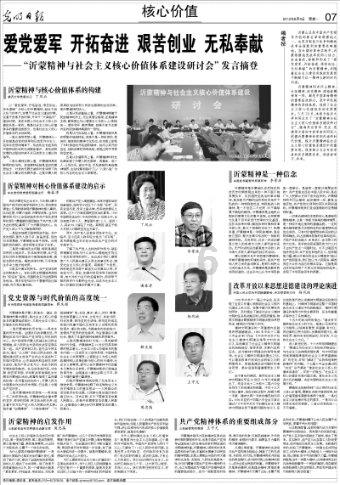 心灵杀手